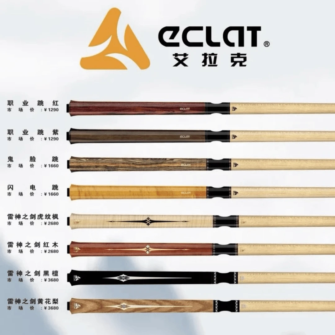 艾拉克跳杆Eclat职业跳球杆中式黑8专门小单跳杆雷神之间枫木扎杆