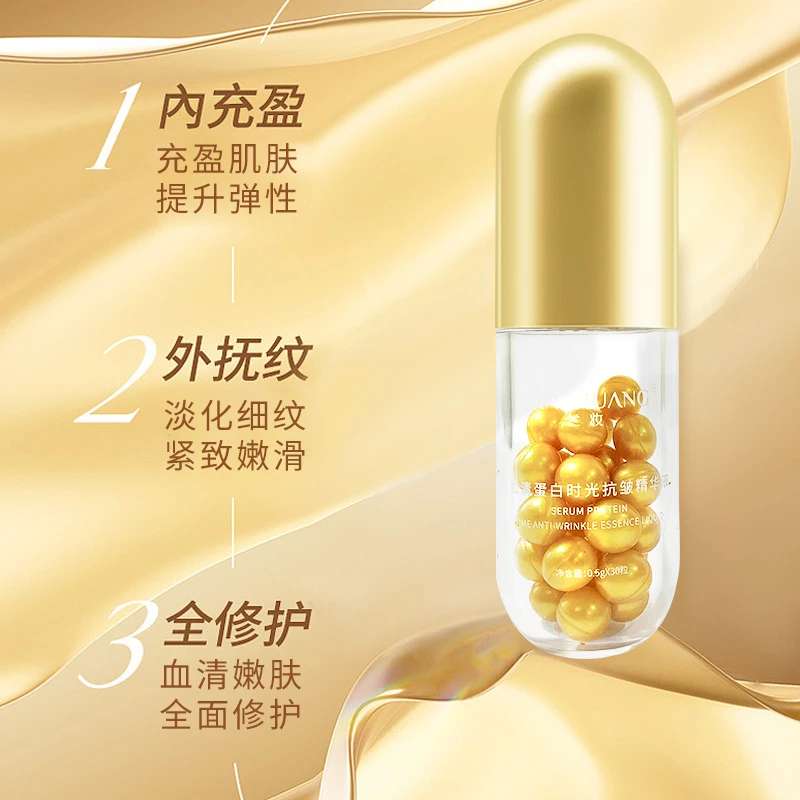 LANZHUANG兰妆血清蛋白时光抗皱精华液