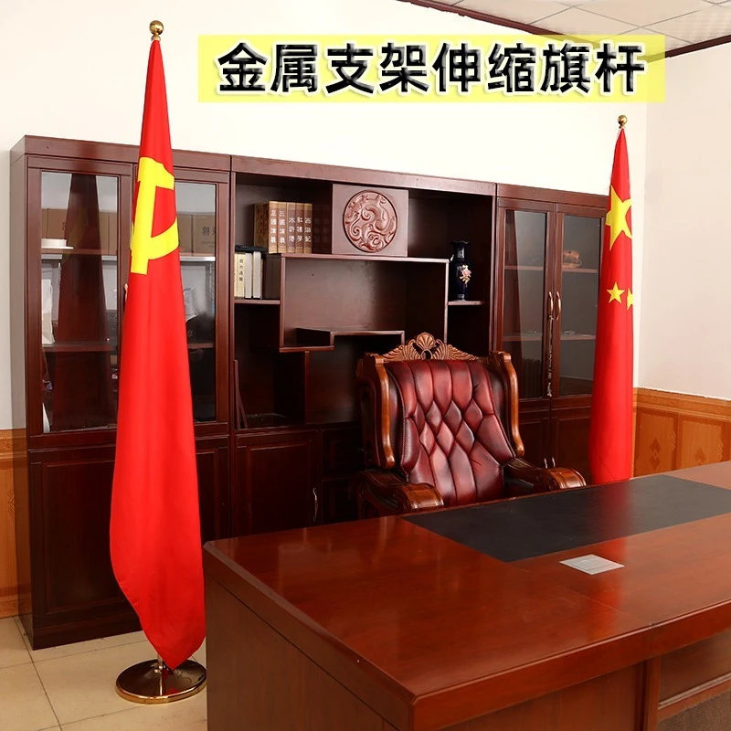 国旗党旗室内旗杆落地旗杆摆件办公室五星红旗不锈钢座加厚会议室