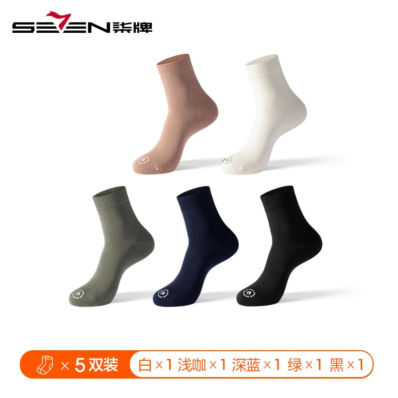 【防臭抗菌】柒牌2023春秋款户外吸汗透气新疆棉5双装袜子124F70430