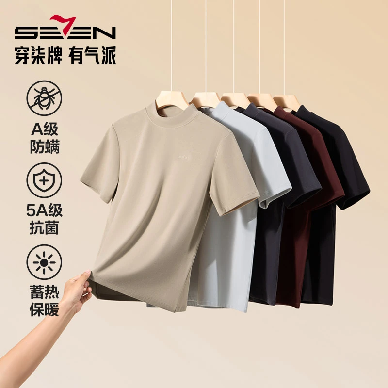 【保暖T恤】柒牌男士半袖双面加绒保暖内衣抗菌防螨上衣T恤发热秋衣