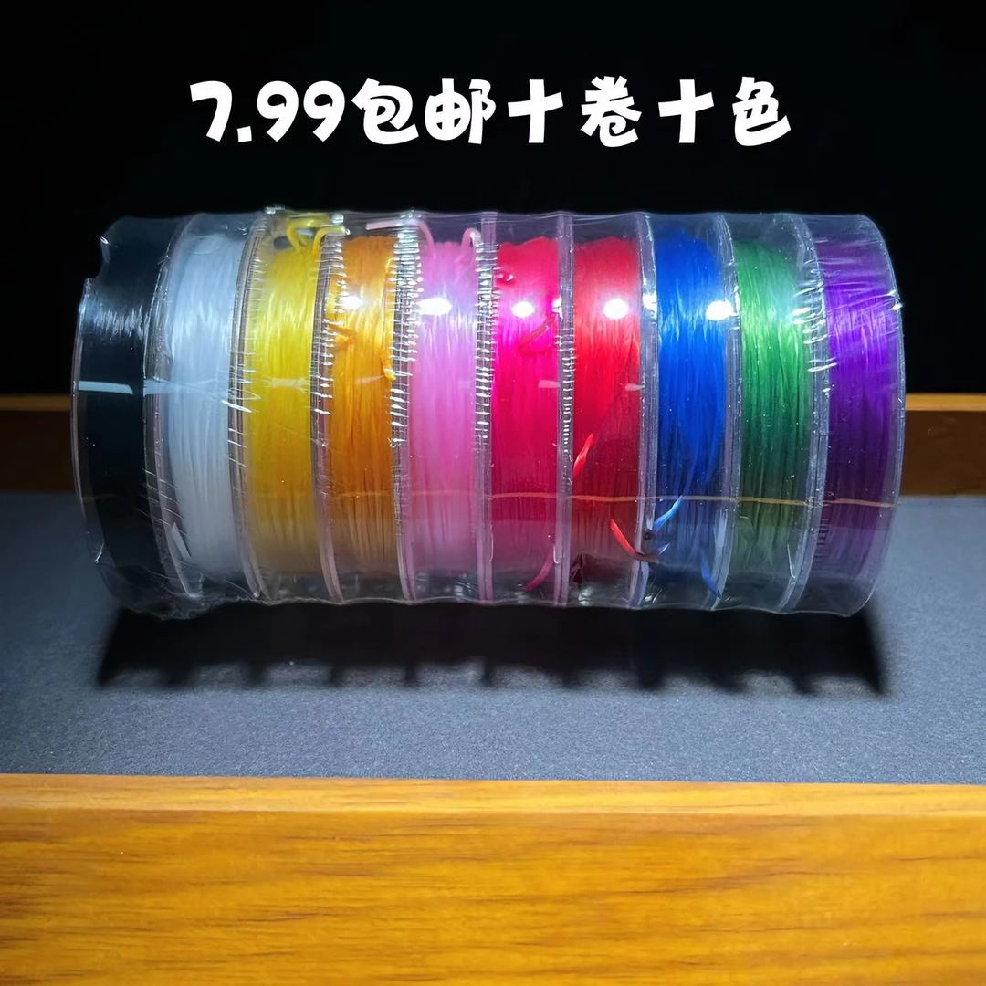 DIY手工彩色弹力绳首饰编织发货水晶颜色穿珠绳松紧饰品穿串绳