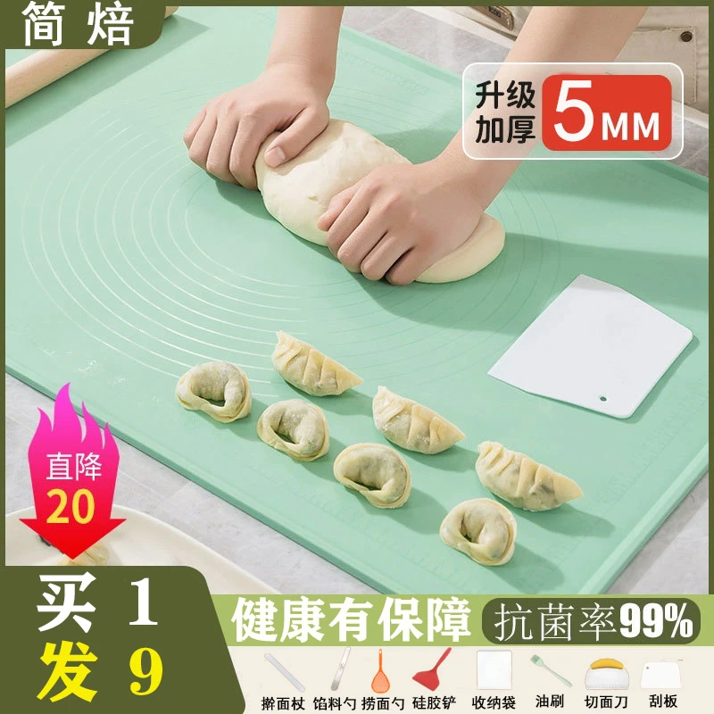 简焙【买1发8】揉面垫食品级家用加厚硅胶垫包饺子面垫案板擀面板