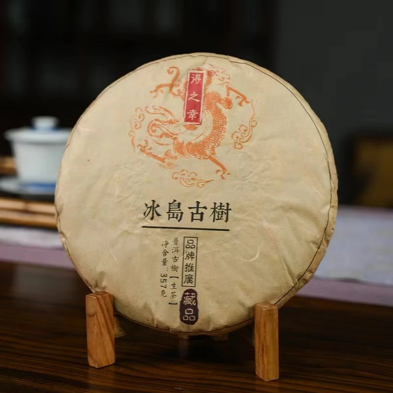 2020年冰岛古树生茶