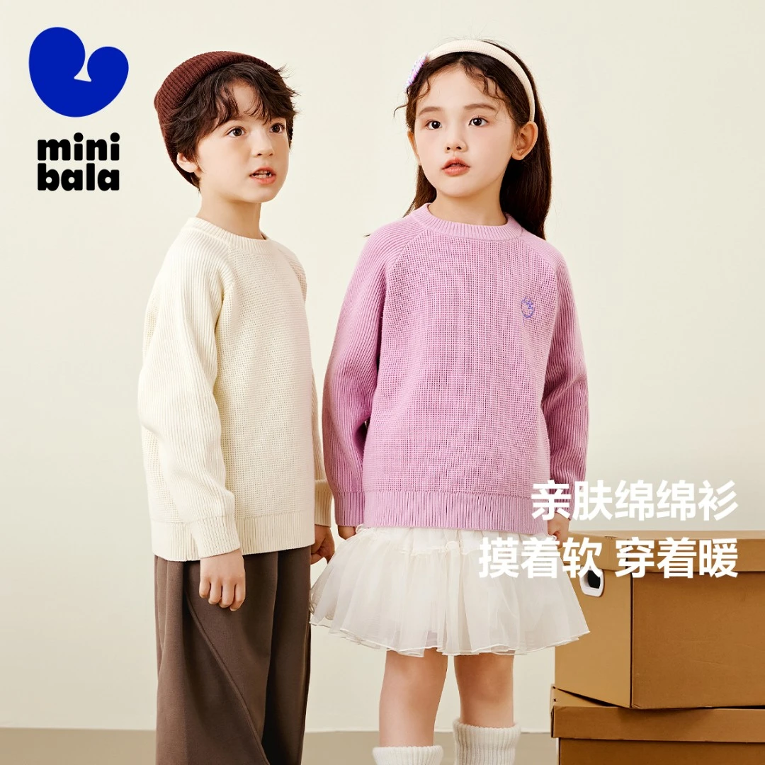 【大树毛衣】迷你巴拉儿童毛衣长袖男女童保暖毛衫套头毛衣