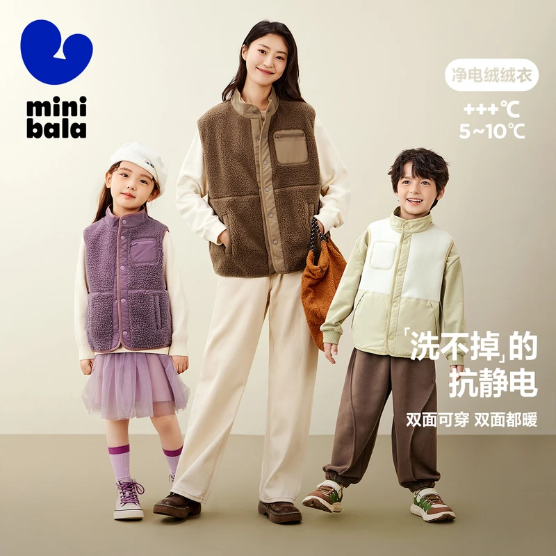 【ni亲子·双面穿毛绒马甲】迷你巴拉儿童抗静电马甲冬羊羔绒拼接