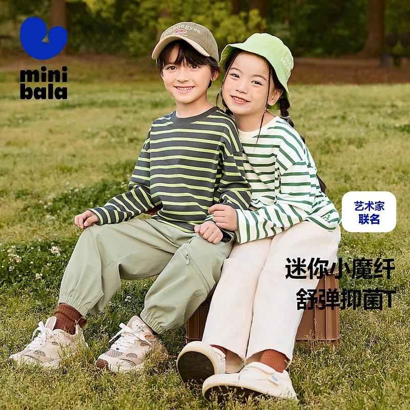 【条纹小魔纤】迷你巴拉儿童舒弹柔软抑菌长袖T恤亲肤