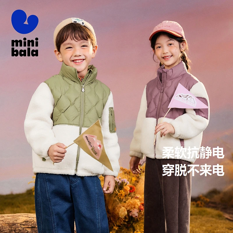【净电绒】迷你巴拉男女童抗静电外套冬宝宝保暖厚款外衣拼接