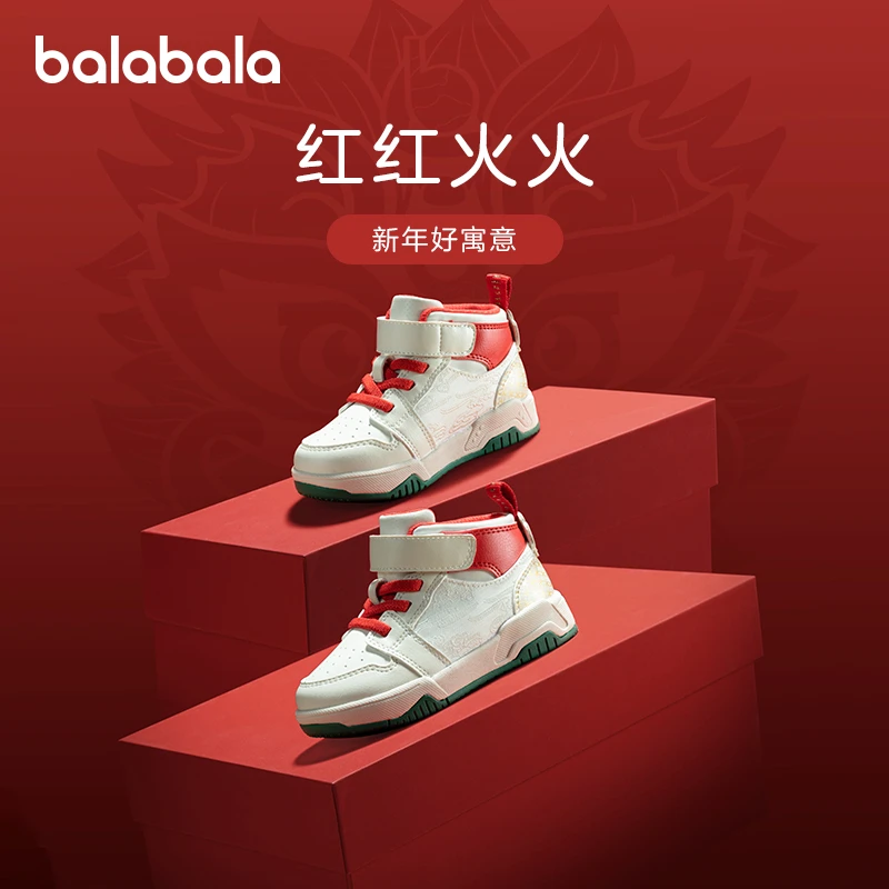 巴拉巴拉童鞋板鞋男童女童小白鞋2024龙年小白鞋防霉208124141230