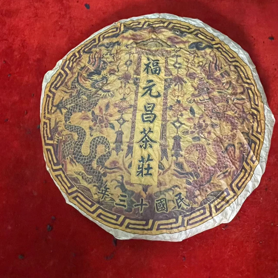 【老蔡粉丝专享】云南普洱茶五爪金龙福元昌贡饼老生茶2000g拍5发6