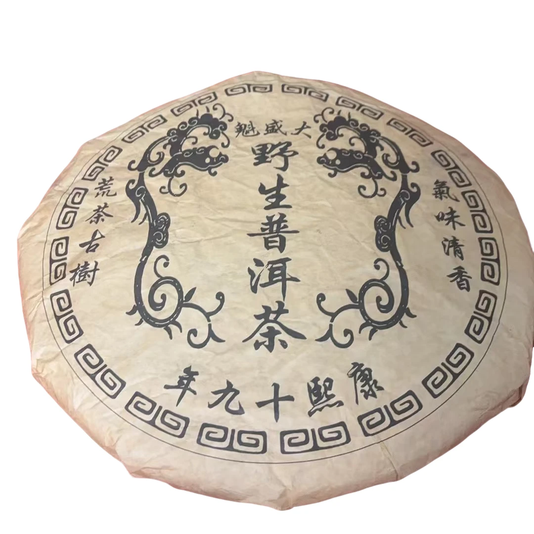 云南普洱茶1806年大盛魁饼茶老生茶2000g拍5发6
