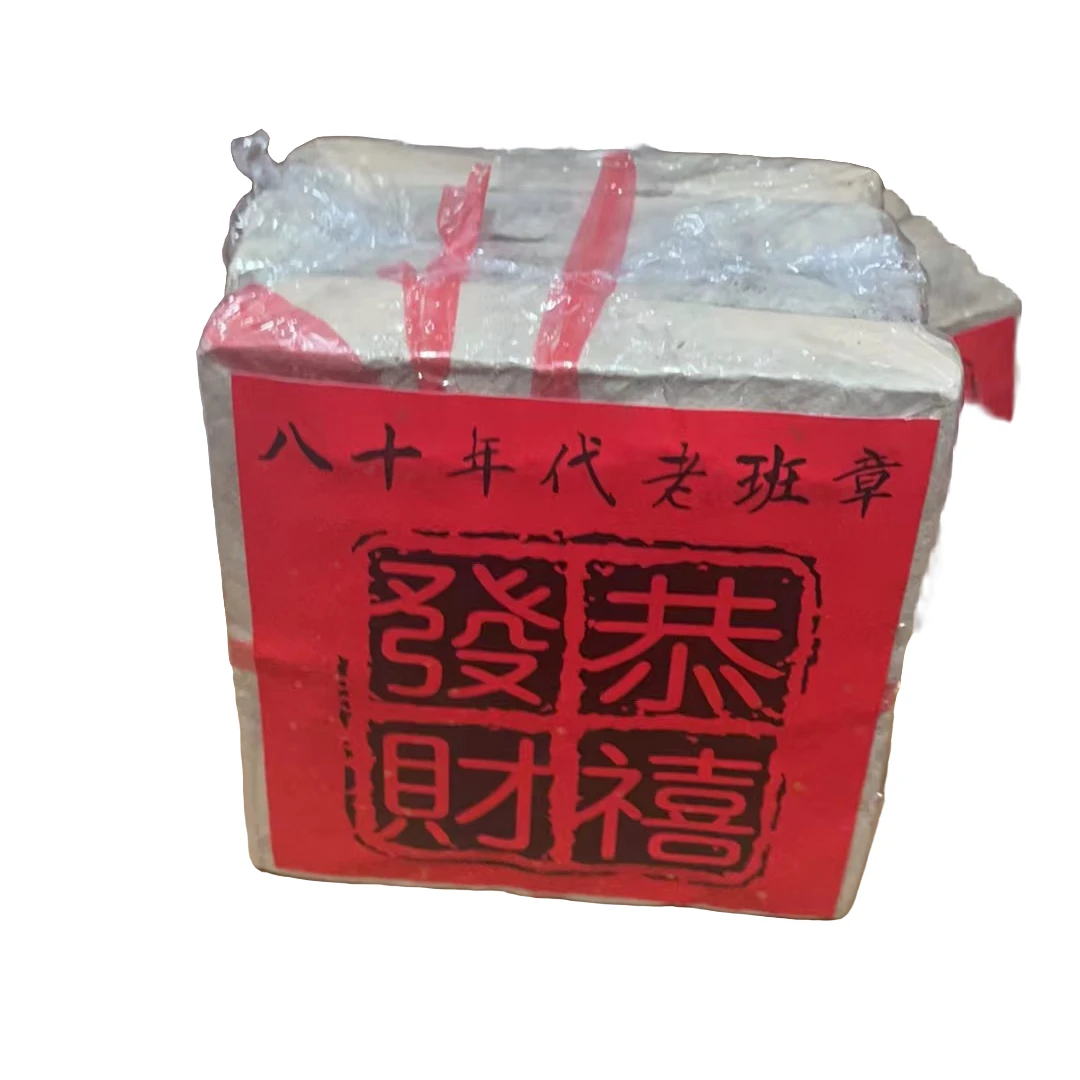 云南普洱茶八十年代老班章恭喜发财生茶2000g拍五发六