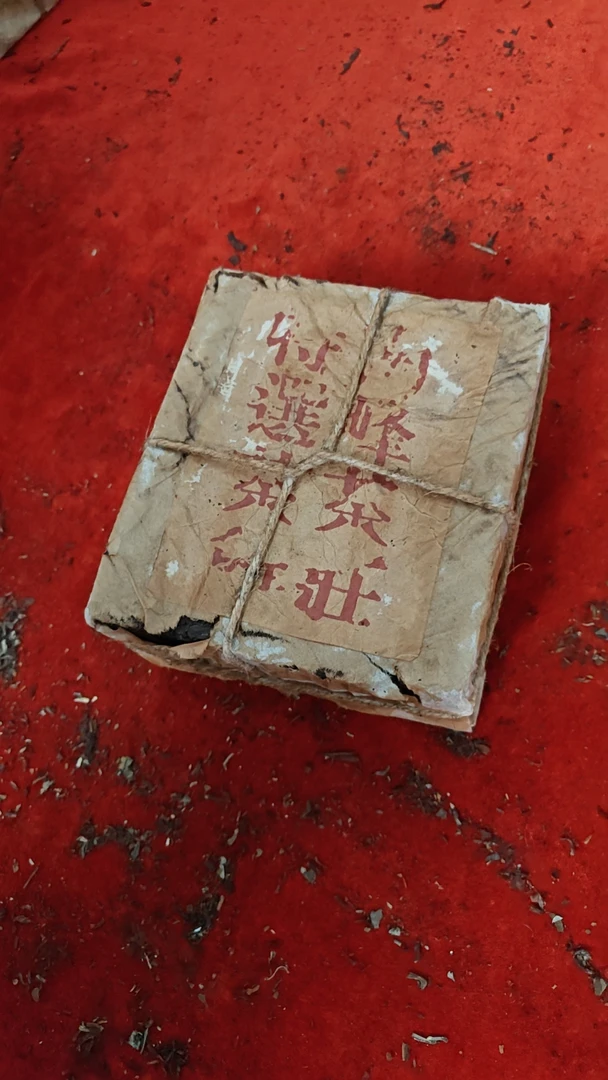 云南普洱茶1976年南峰茶庄老熟茶2500g 拍五发六