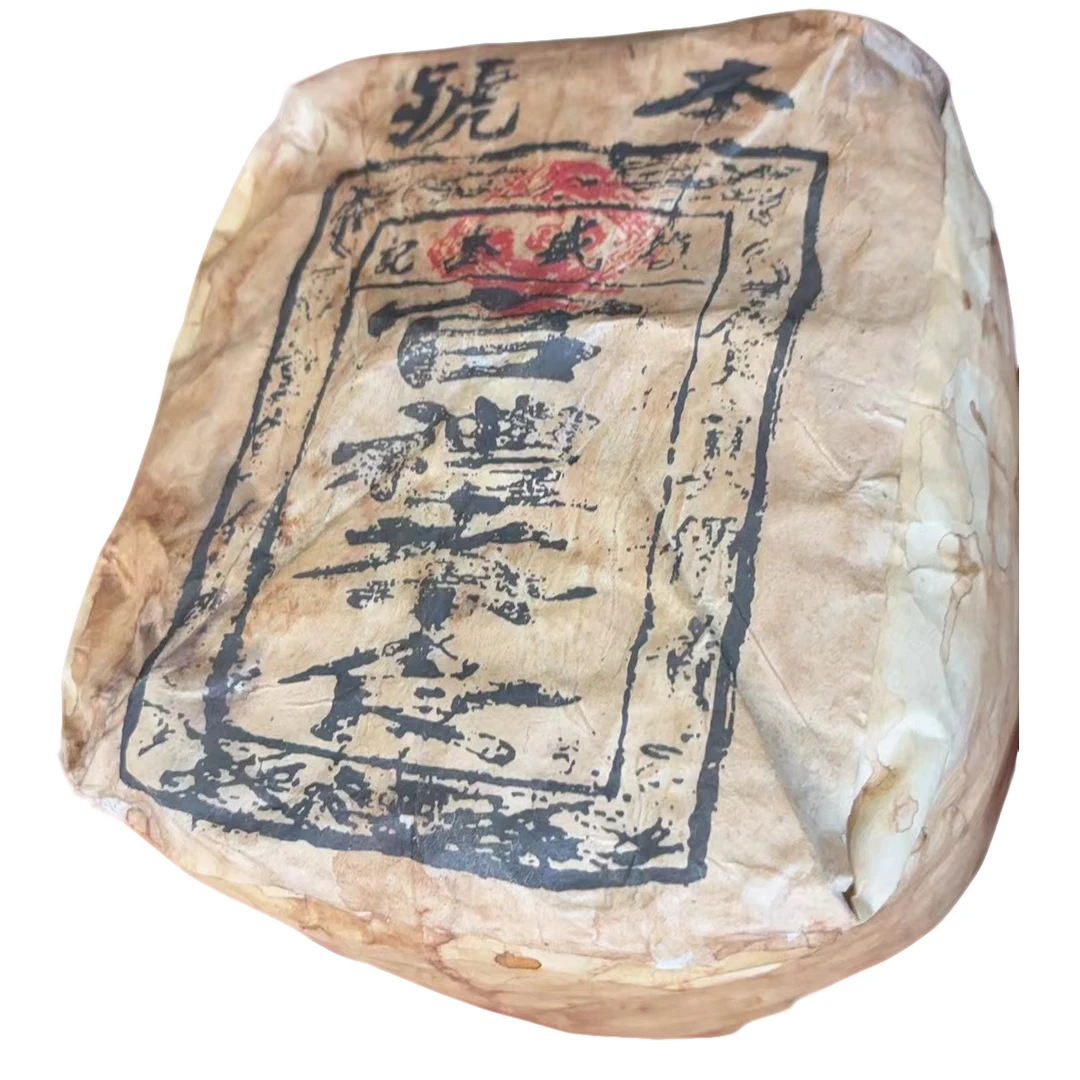云南普洱茶1880年复盛魁散茶1500g拍5发6