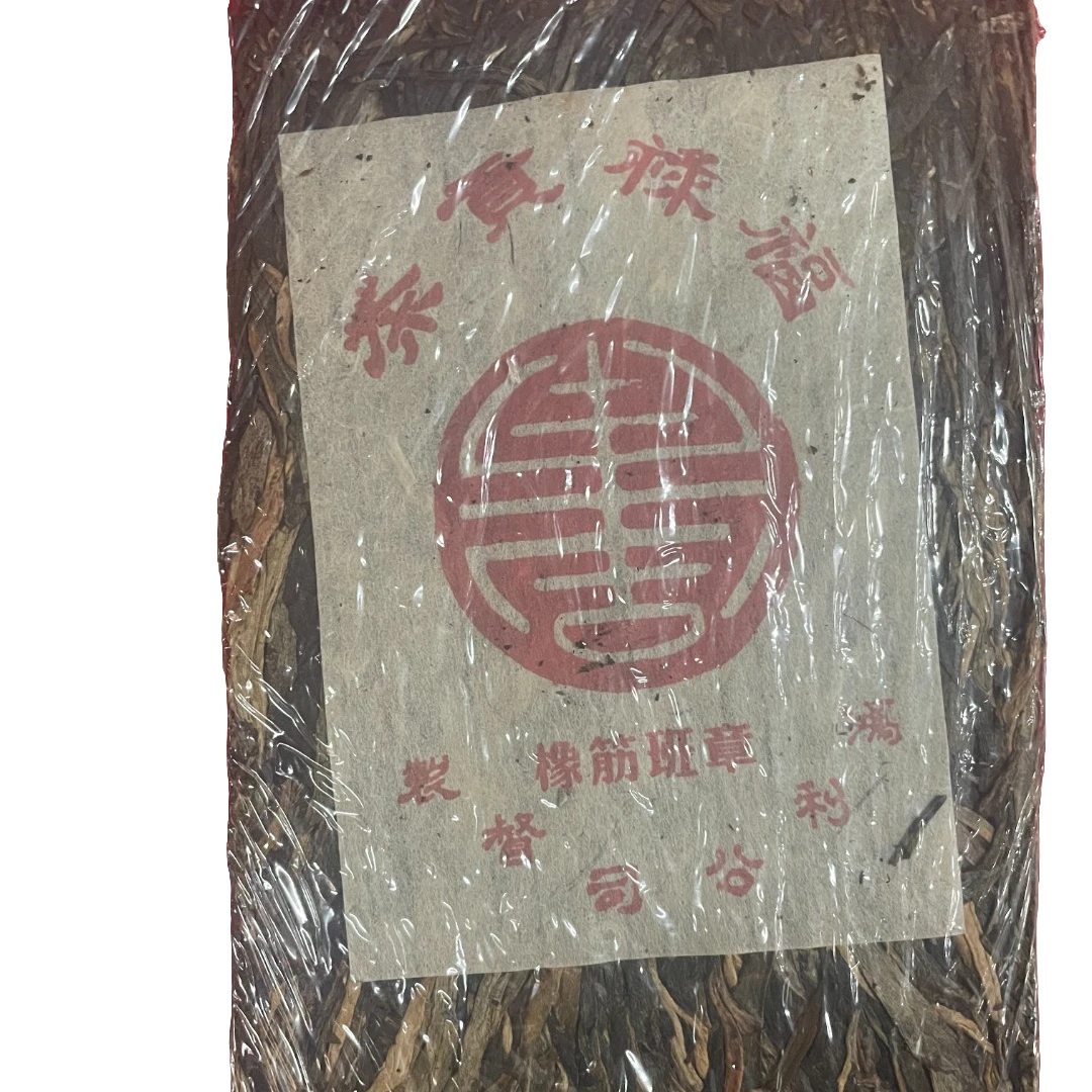 【老蔡直播间】云南普洱茶1969福禄贡砖橡筋班章生茶砖500g拍五发六