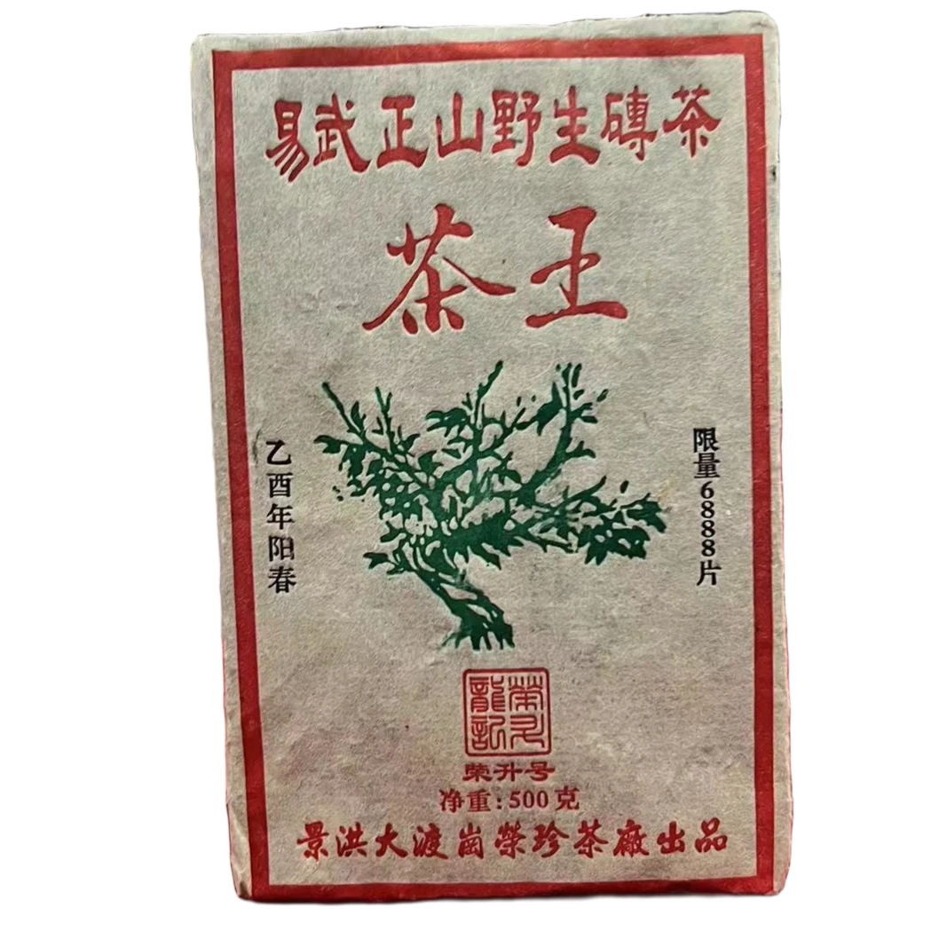 【老蔡直播间】云南普洱茶2005易武正山野生茶王绿大树生茶500g