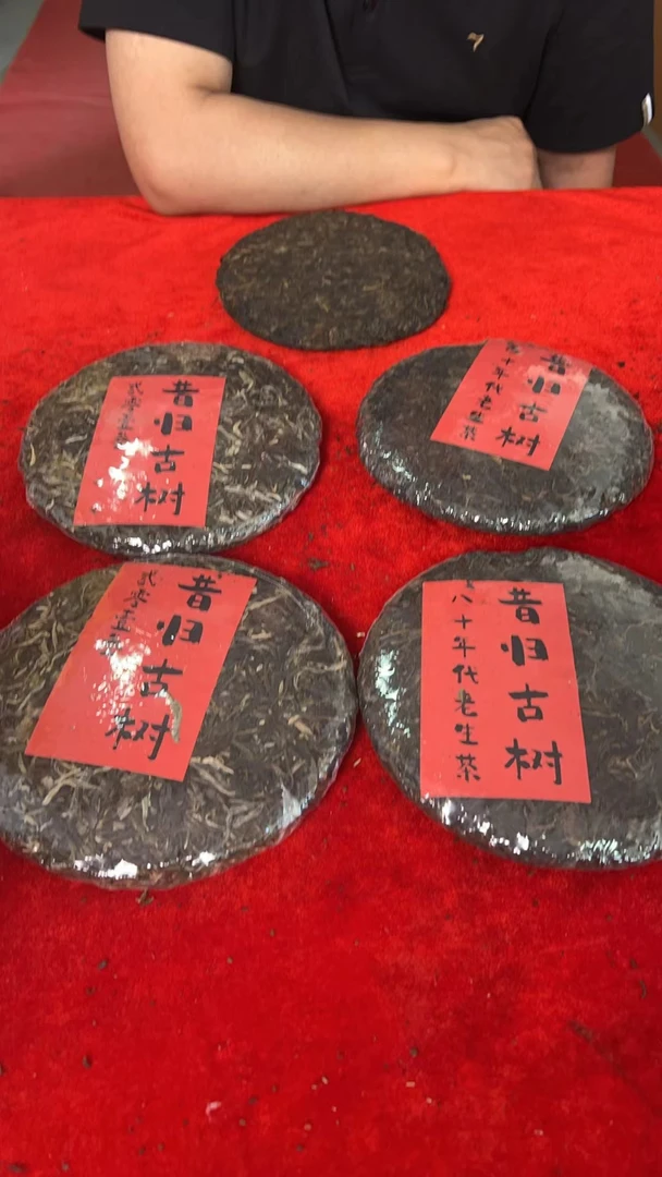 【老蔡直播间】云南普洱茶八十年代昔归古树组合生茶357g拍7发8