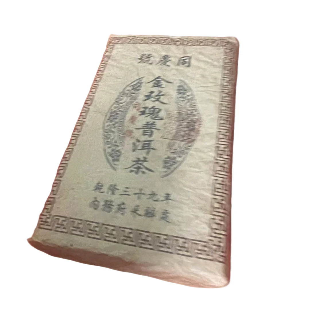 云南普洱茶1774年同庆号金玫瑰茶砖老生茶2000g拍五发六