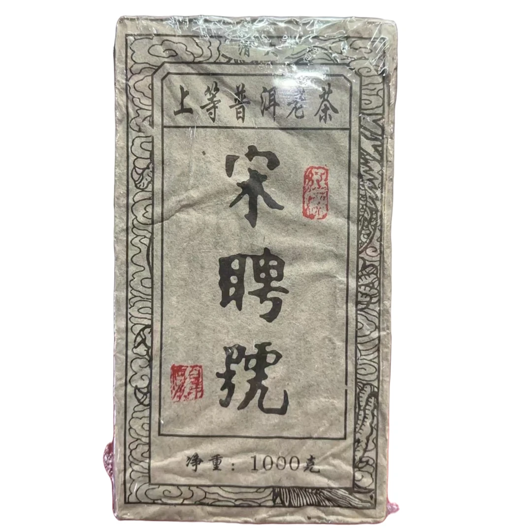 【老蔡直播间】云南普洱茶1987年宋聘号生茶1000g拍五发六
