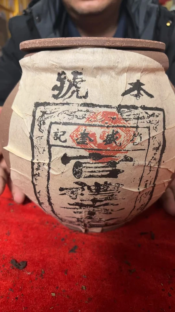 云南普洱茶1880年复盛魁本号散茶生茶1000g拍5发6
