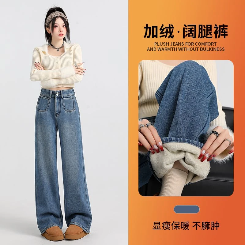 OUJU/偶句加绒裤子女秋冬季2024新款小个子直筒高腰阔腿牛仔裤
