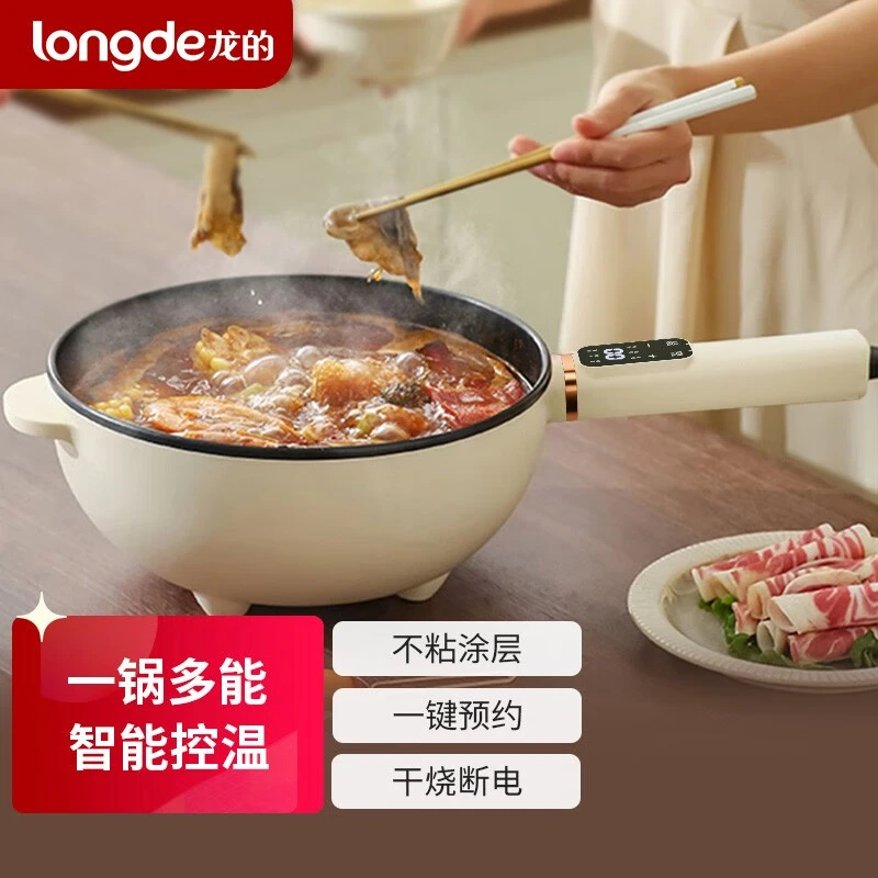 longde/龙的电炒锅炒菜蒸煮焖炖一体锅家用电火锅电煮锅