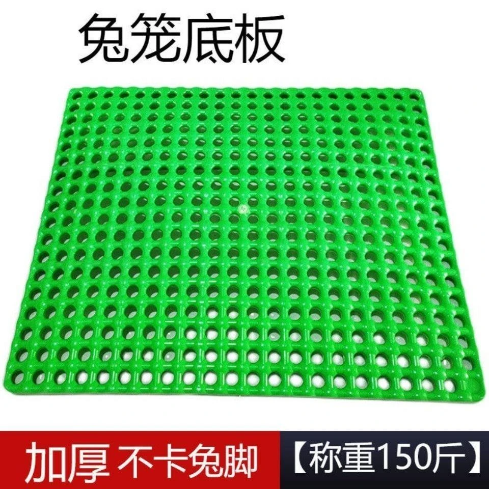 兔笼底板兔子鸡鸽狗猫漏粪板塑料底板加重黑色绿色圆孔底板防啃咬