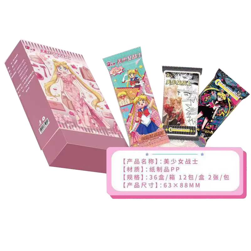 【拆盒】卡漫文创美少女战士 月光起舞 二创拆卡盲盒收藏（默认代拆）