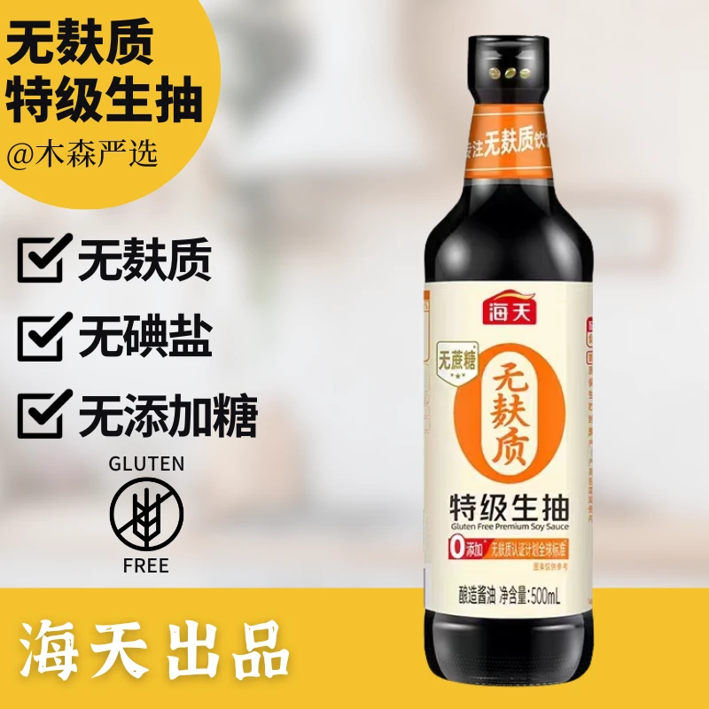 木森严选无麸质特级生抽酿造酱油海天0无添加糖炒菜凉拌不含麸质