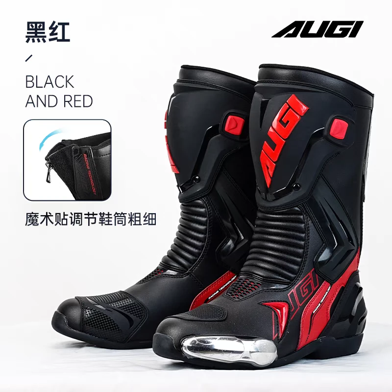 美国 AUGI 摩托车专用骑行靴 AR3 透气.防摔.机车赛车长靴