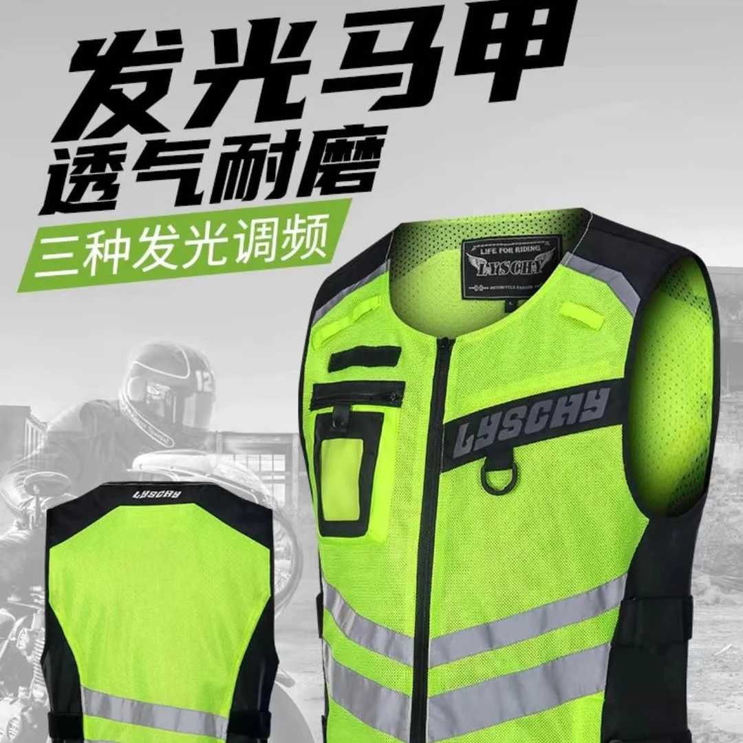 LYSCHY雷翅摩托车骑行马甲背心透气耐磨反光夜晚发光机车摩旅装备