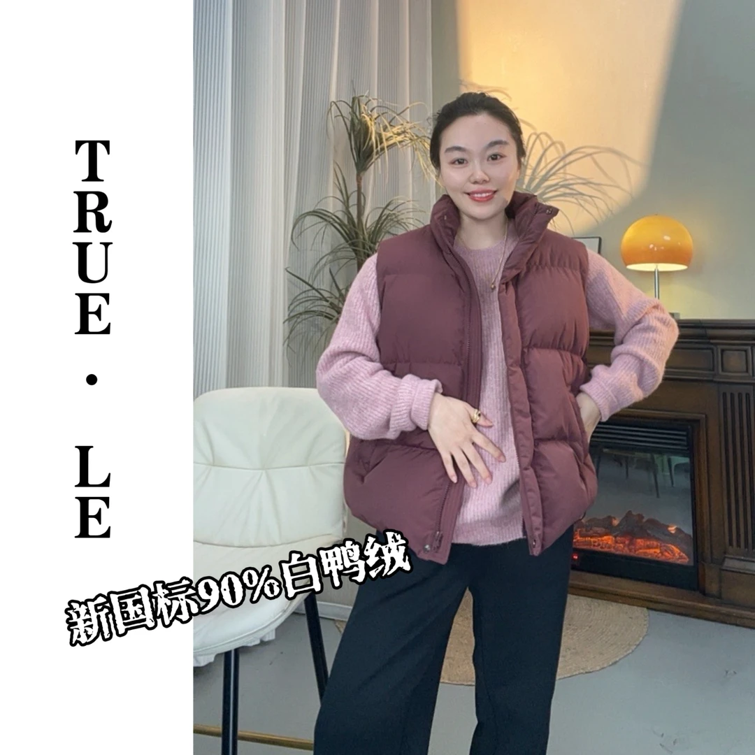 True·Le｜“新国标90白鸭绒●冬日暖阳“立领口袋羽绒马甲3349