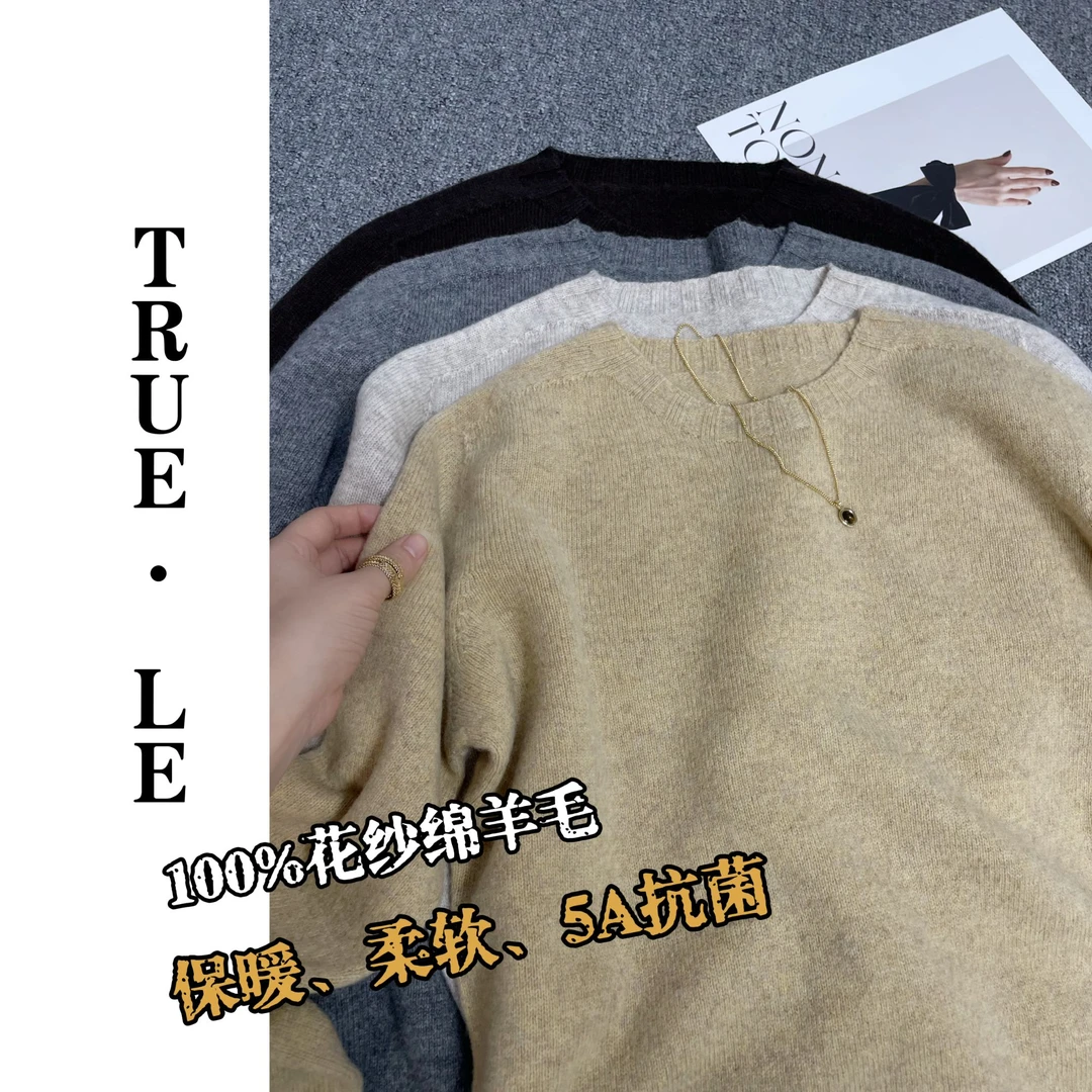 True.Le｜“100全羊毛“混彩软糯绵羊毛圆领毛衣6628