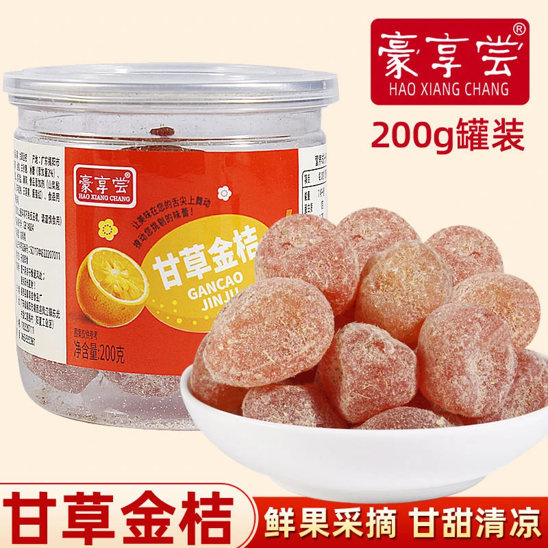 豪享尝 甘草金桔200g罐装营养酸甜饱满桔干冰糖金橘果干休闲零食