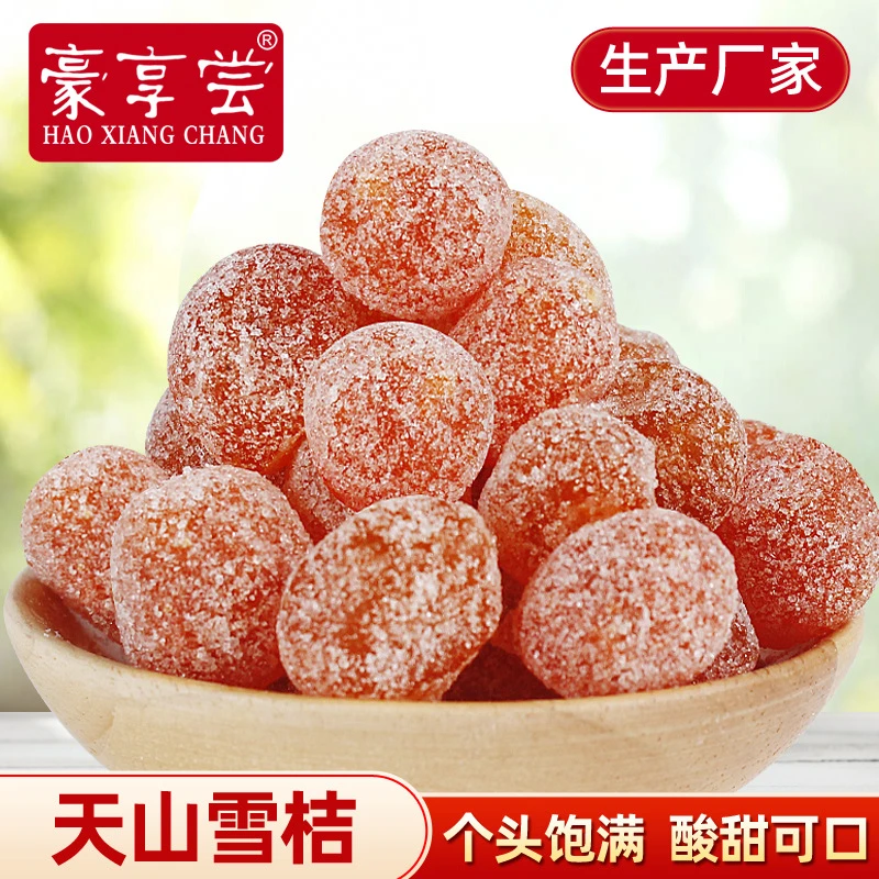 天山雪桔罐装酸甜可口冰糖金桔新疆金橘干金黄蜜桔网红零食果脯