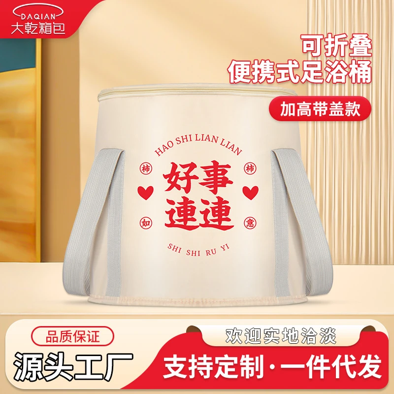 大乾折叠便携式足浴桶泡脚桶居家加高深桶过小腿简易洗脚袋新款