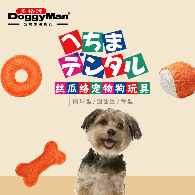 狗狗多格漫犬用啃咬洁齿丝瓜络玩具
