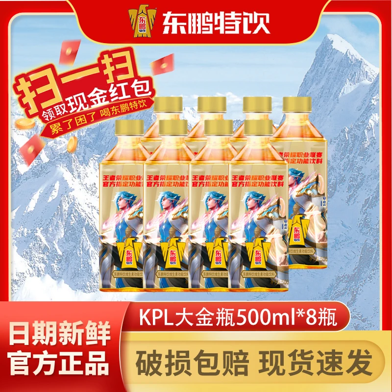 【正品速发】功能饮料500ML提神特饮加班充能整箱饮品-G