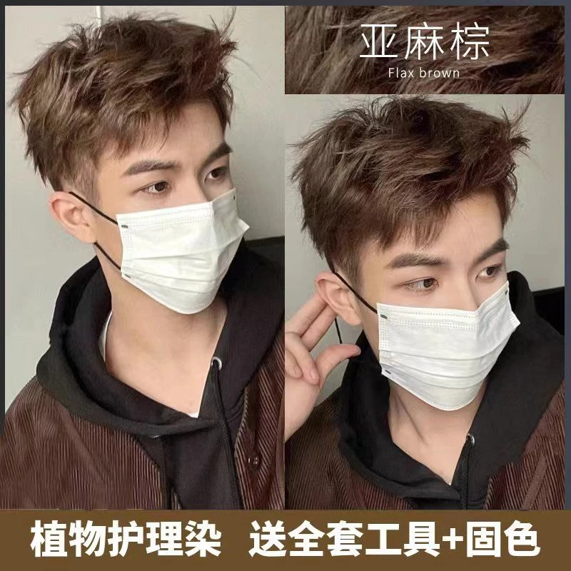 爆款亚麻棕色染发膏男士专用流行色推荐家用天然植物免漂泡沫显白