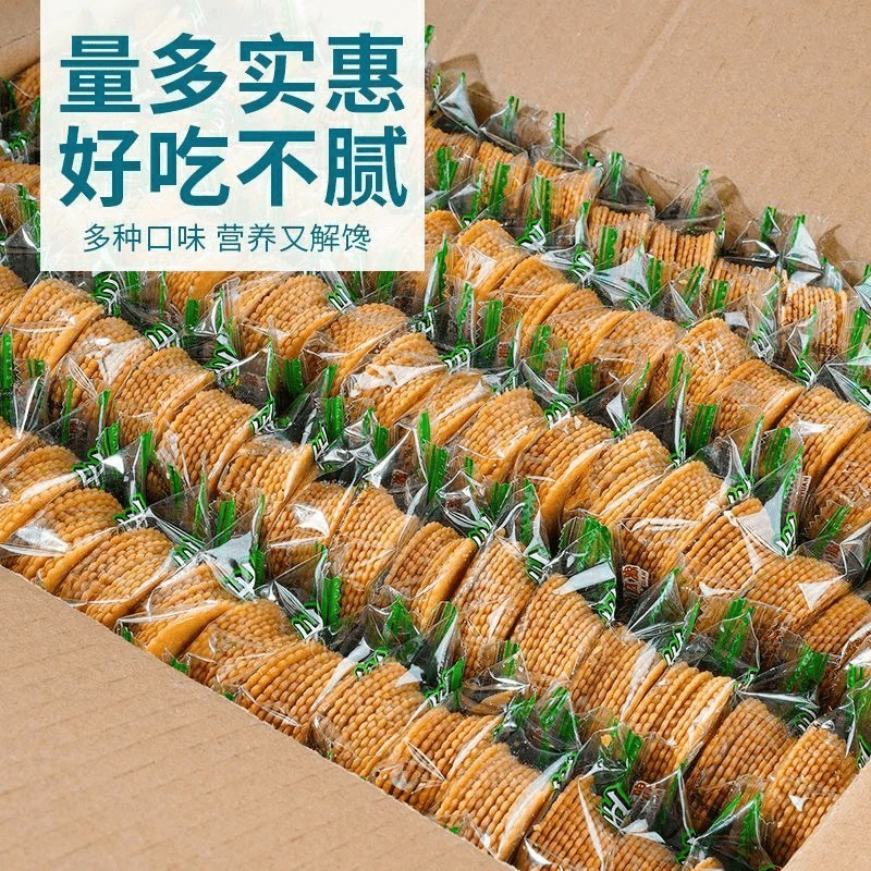 新鲜饼干包装小包装饼干多口味饼干咸香酥脆零食