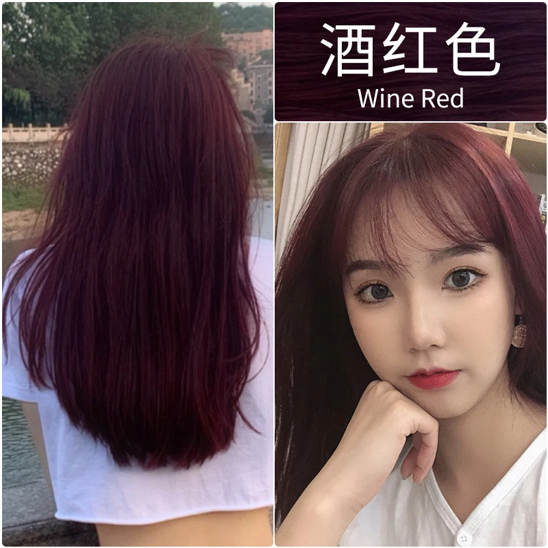 【买一送一】酒红色染发剂纯自己在家染发膏泡泡植物天然女显白流行