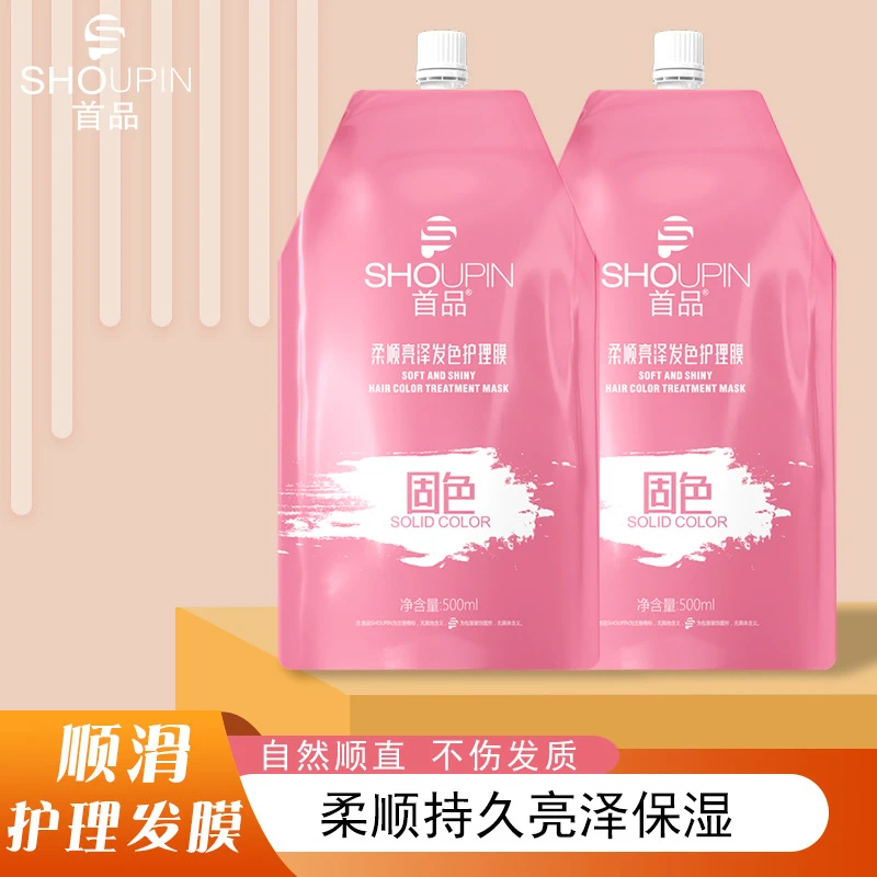 亮泽滋养护理发膜护发素焗油补水固色首品烫染发膜改善干枯毛躁
