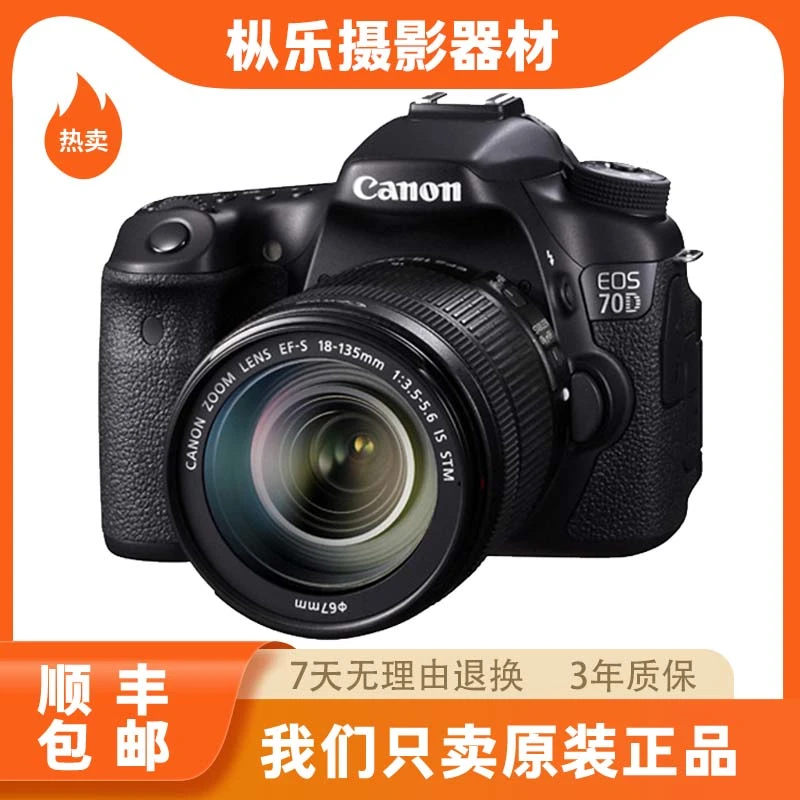 99新 Canon/佳能 70D中端摄影相机  高清原装录像拍照照相机