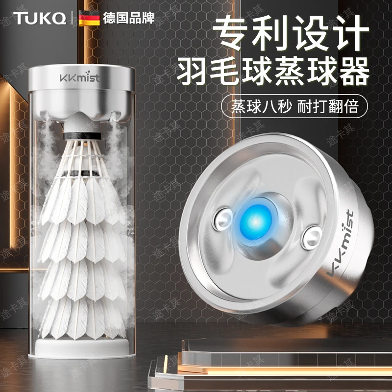 羽毛球蒸球器便携式加湿器喷雾桶盖充电蒸汽机耐打专用专业熏球器