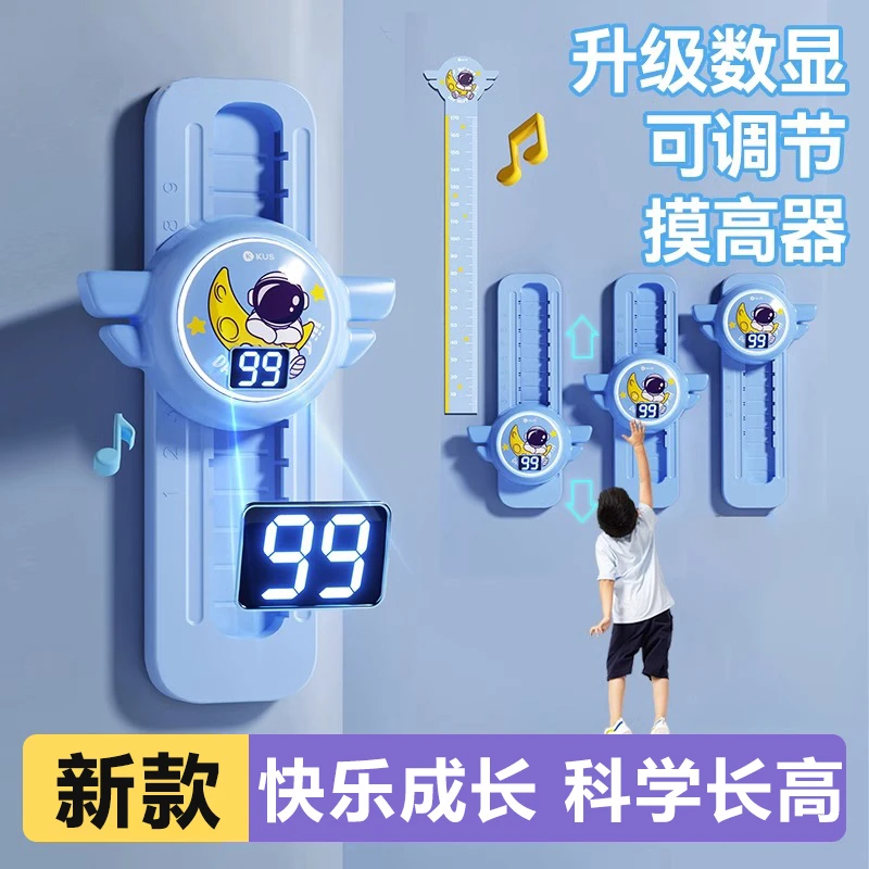 跳高摸高器训练器2023新款儿童长高神器15岁青少年学生数显拍拍高