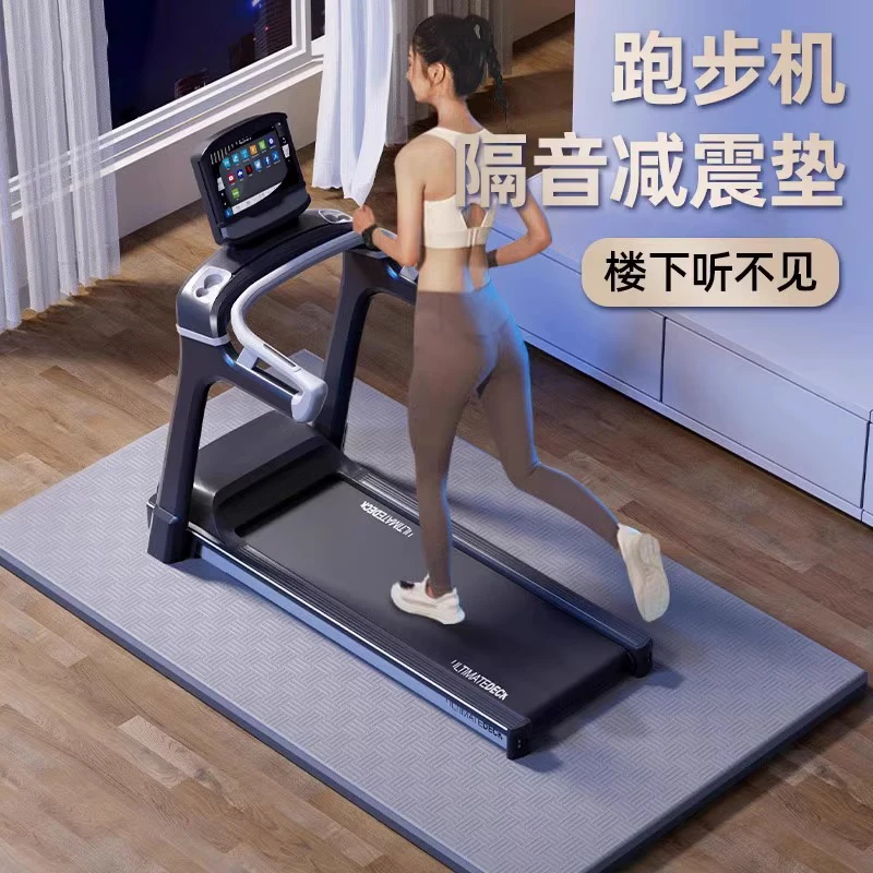 跑步机隔音防震垫减震地垫加厚静音专用消音脚垫动感单车防滑垫子