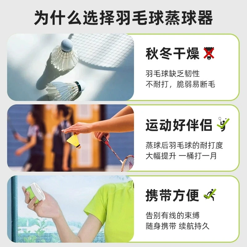 羽毛球蒸球器熏球器便携式加湿器烘球专用装备桶盖喷雾充电蒸汽机