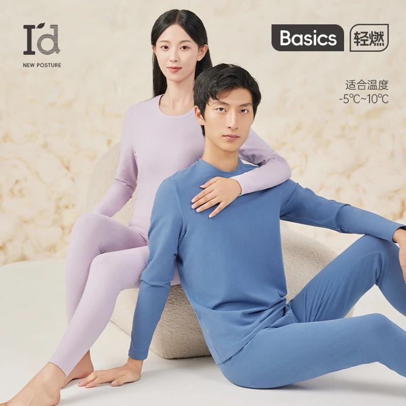 I'd/爱帝秋衣秋裤套装长袖圆领纯色双面磨毛秋冬打底保暖内衣套装