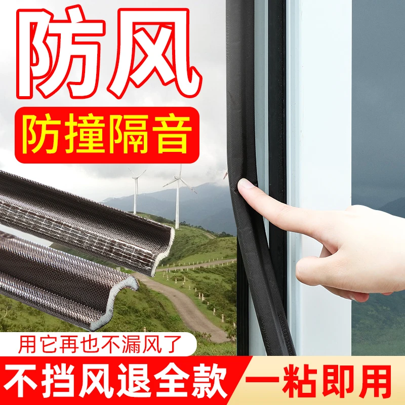窗户密封胶条塑钢窗断桥铝平开窗密封条防风缝隙门窗隔音挡风神器
