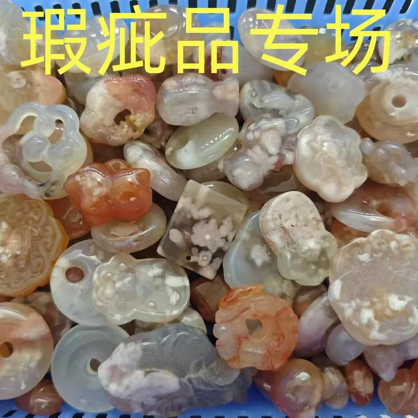 【瑕疵品专场链接】天然玛瑙玉石